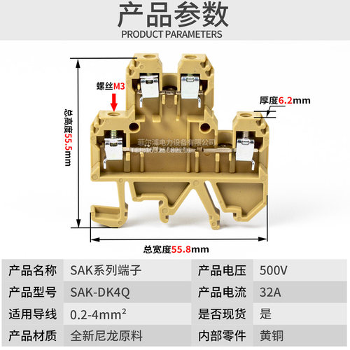 厂家双层SAK接线端子 DK4Q/S JXB-4/35S1 SAK-4S 黄色铜件端子排 - 图0
