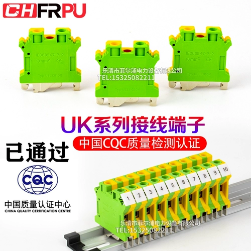 Производитель UK Guide Rail PE Yellow -Green Connection Terminal Row USLKG10 10MM 61A Терминал проводки UK10N