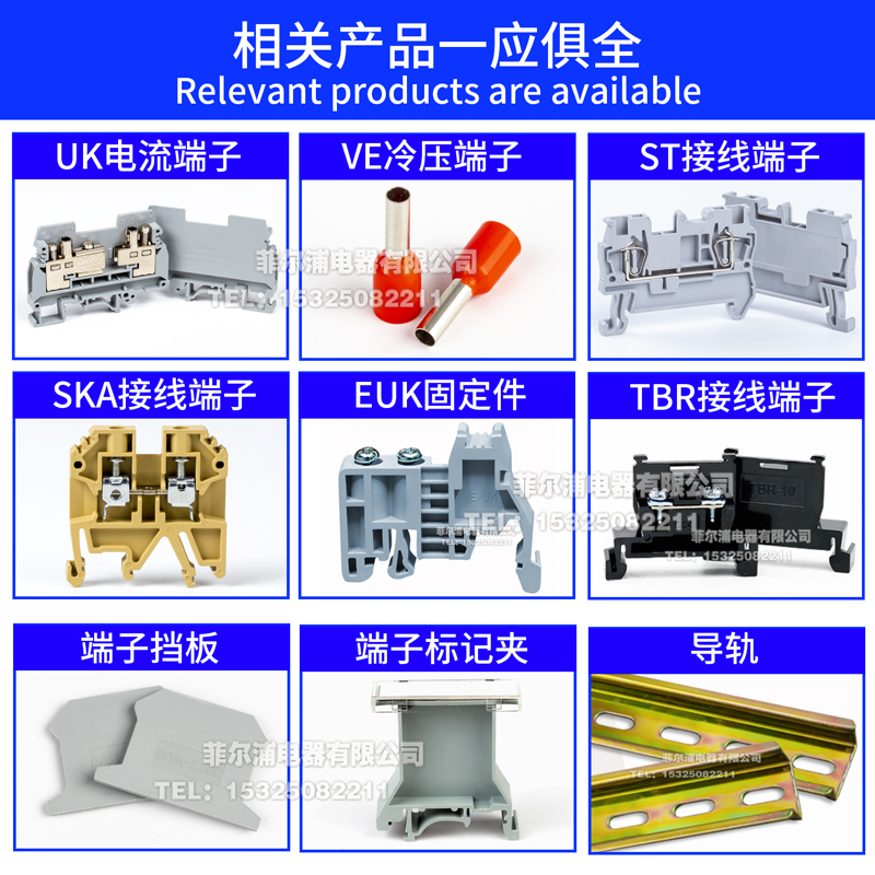 导轨式分断测试端子URTK/S短接条FBI10-RTK/S 中心并联电流连接条