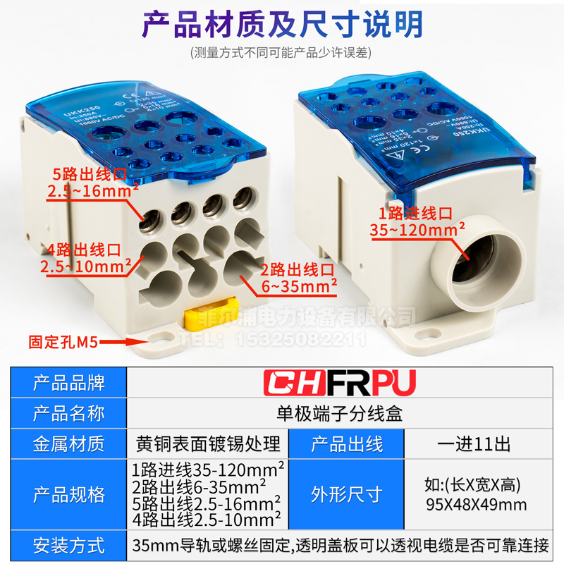 菲尔浦1进11出导轨式接线端子分线盒UKK250A 阻燃铜件零线接线盒 - 图0