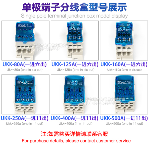 一进多出导轨式分线盒UKK80A125A160A250A400A500A零线端子排