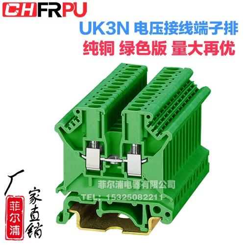 Заводская прямая продажа Pure Copper Uk3n Blue Voltage Terminal Row UK-3N Комбинированный направляющий рельс тип 2,5 мм квадрат