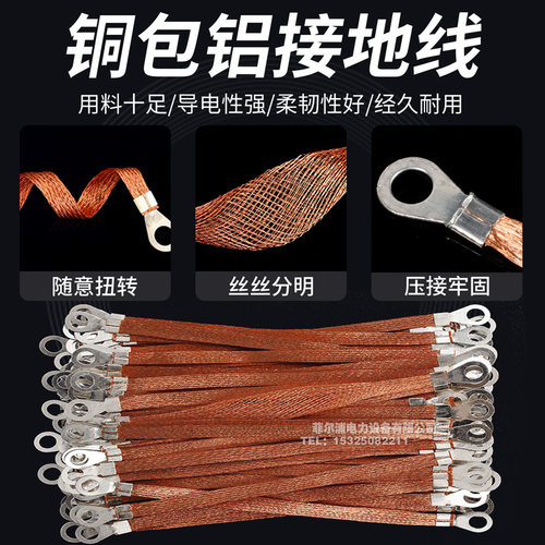 配电柜桥架接地线跨接线过门编织带铜扁线全铜镀锡OT6-8导电铜带 - 图2