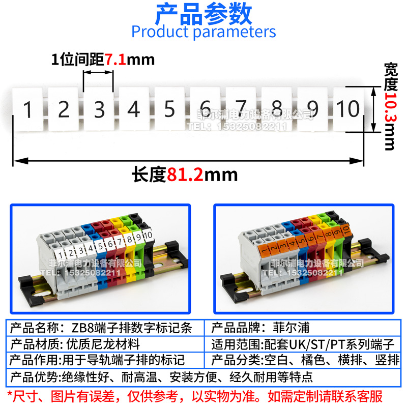 UK6N接线端子排标记条ZB8 1-10 URTK/S PT ST6数字号码可定制文字 - 图0