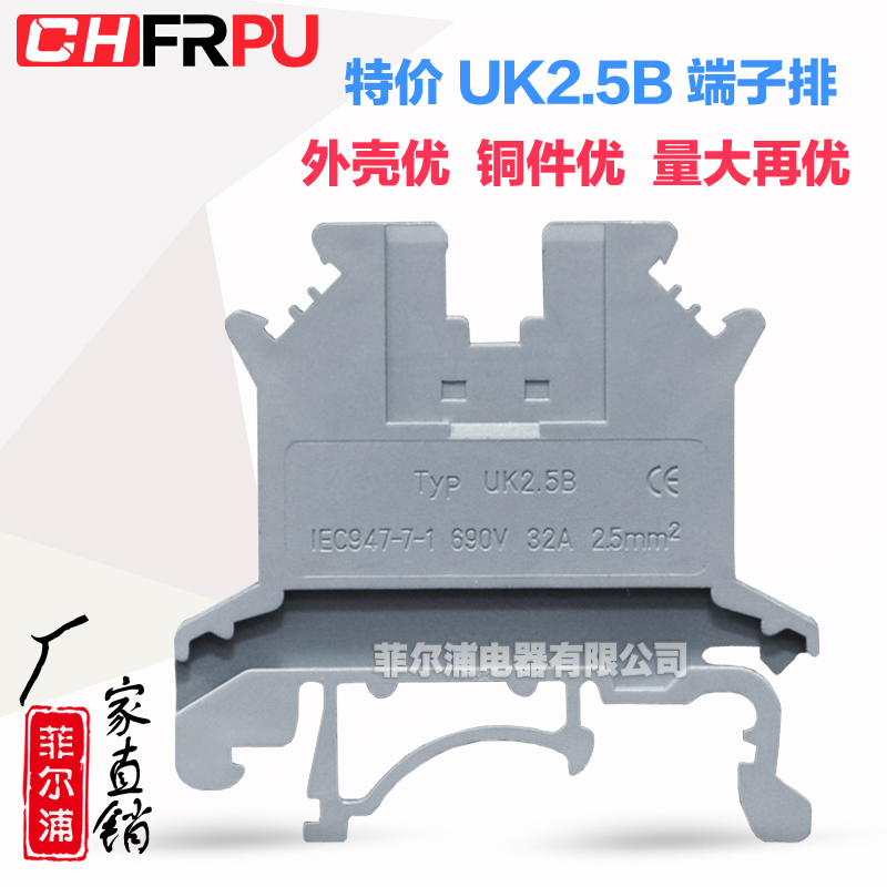 厂家纯铜件导轨式UK2.5b电压接线端子排UK-2.5N 2.5MM平方 不滑丝 - 图0