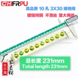 Прямая продажа 10 -отверстия ряд 3*30 Zero ряд 30 шириной электроэнергетическая коробка утолщен и расширила терминал заземления