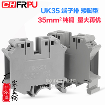 Manufacturer direct selling pure copper rail type UK35B wiring end subtable 35N sheet UIK-35N 35MM square