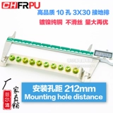 Прямая продажа 10 -отверстия ряд 3*30 Zero ряд 30 шириной электроэнергетическая коробка утолщен и расширила терминал заземления