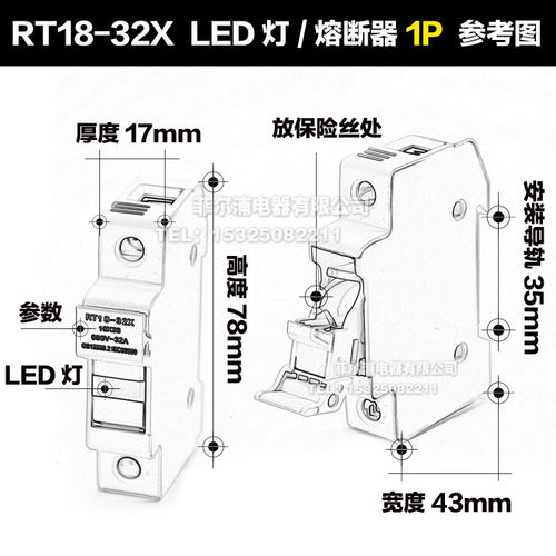 新款导轨式熔断器底座RT18-32X 63X1P带LED灯10*38保险丝芯子底座 - 图0