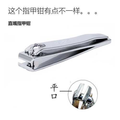 修脚趾甲专用平嘴剪 指甲用直口指甲钳 修脚钳 包邮 平头指甲剪 - 图0