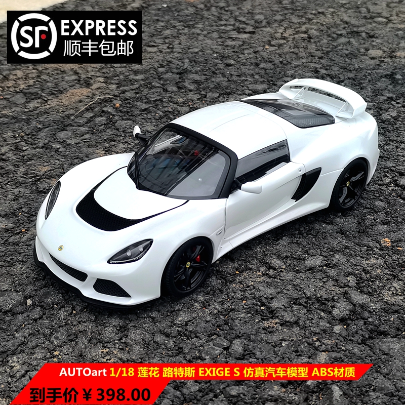 AUTOart奥拓1:18莲花EXIGE S路特斯特价车模型仿真汽车摆件跑车模 - 图1