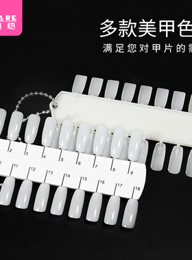 美甲色卡A1pn001-美甲店练习指甲片贴试打色板展示板样本透明甲