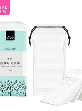 化妆棉B1pn001-易上手双面压边卸妆棉网格款双效温和洁面工具