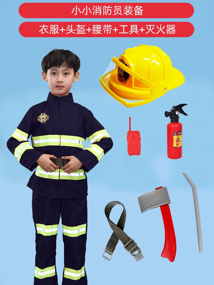 儿童消防员衣服装角色扮演全套装备灭火器玩具消防帽男女童过家家,淘宝优惠券,粉丝福利购,淘宝优惠卷