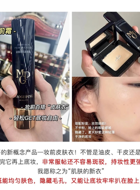 无瑕底妆就靠它！毛戈平凝脂柔肌皮肤衣妆前乳隔离保湿打底不卡粉