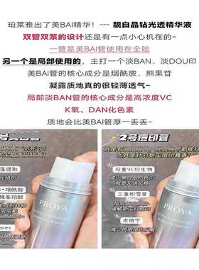 淡化痘印双白瓶提亮肤色保湿