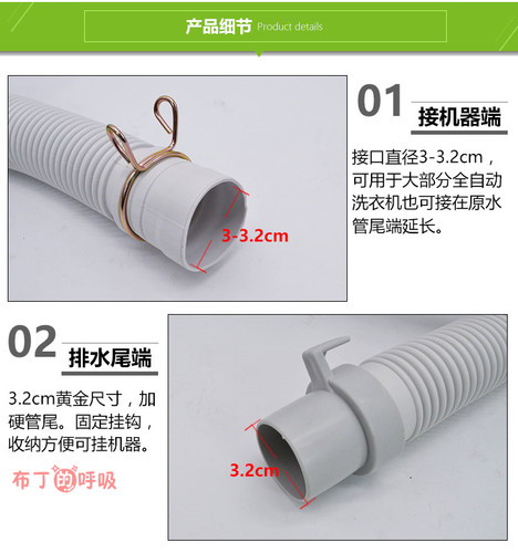 奥克斯 新乐全自动洗衣机排水管下水软管常用加长出水管30 32mm - 图1