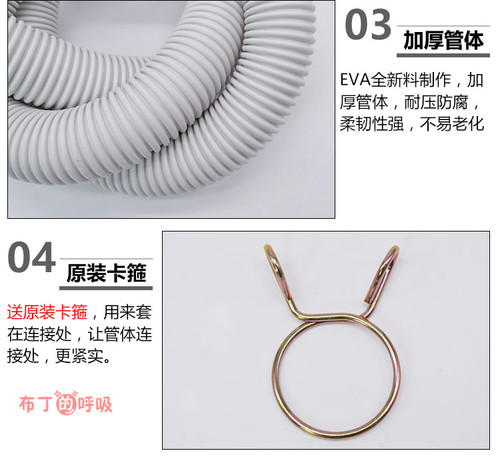 奥克斯 新乐全自动洗衣机排水管下水软管常用加长出水管30 32mm - 图2