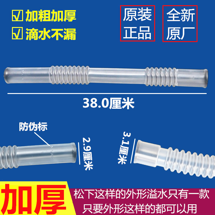 Panasonic松下洗衣机原厂内排水管溢水管爱妻号全自动波轮内接管