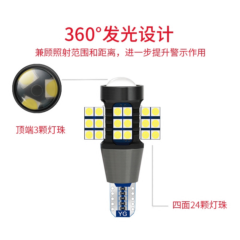 大众新速腾朗逸迈腾帕萨特凌渡宝来Polo桑塔纳途观捷达LED倒车灯 - 图2