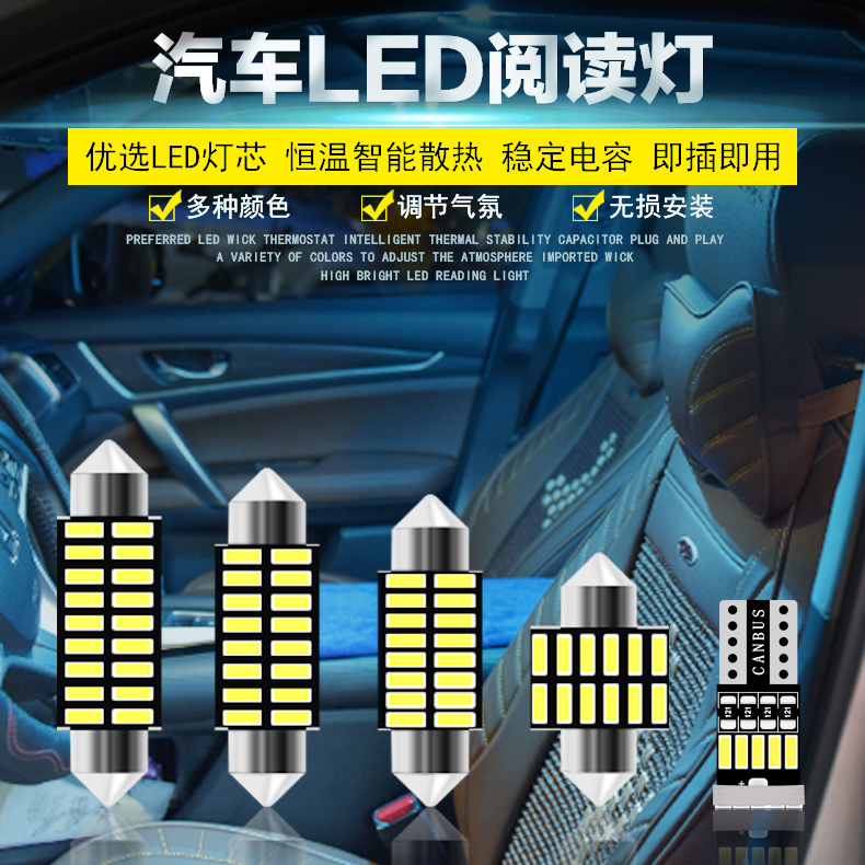 汽车阅读灯车内室内车顶灯后备箱灯牌照灯双尖卤素LED灯泡12V24V