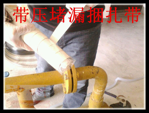 带压堵漏胶带，管道捆扎带，带压堵漏工具，快速止漏带，带压堵漏 - 图0