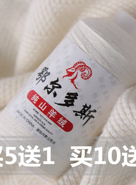 羊绒线正品100%线毛线儿童针织