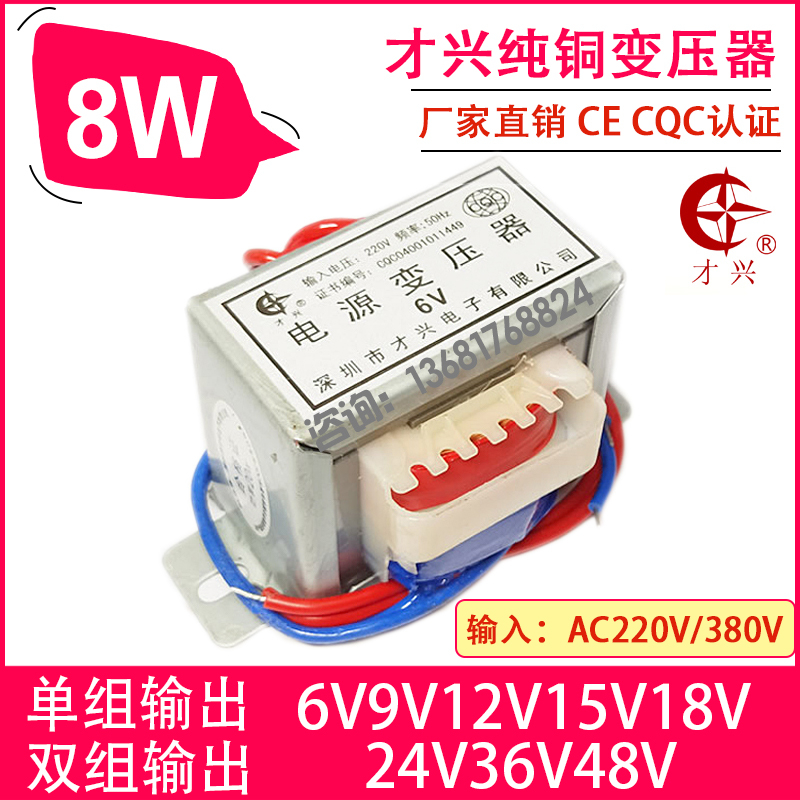 EI型电源变压器380V转220V交流隔离变压器铜单相380V变220V50W20W - 图1