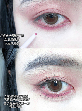 鞠氏无辜妆眼线胶笔莓粉色下眼睑纯欲风极细眼线笔卧蚕笔防水防汗