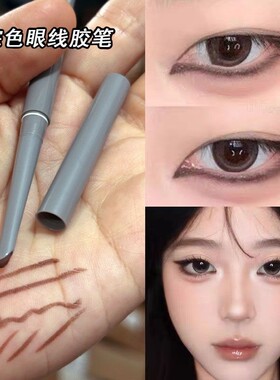 好妆极细刀锋扁平斜头眼线胶笔防水防汗持久晕染不脱妆新专用