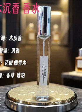 香水小样便携遮汗味清新持久好闻