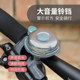Mountain road bicycle bell super loud universal children's bicycle retro horn balance car decorative accessories