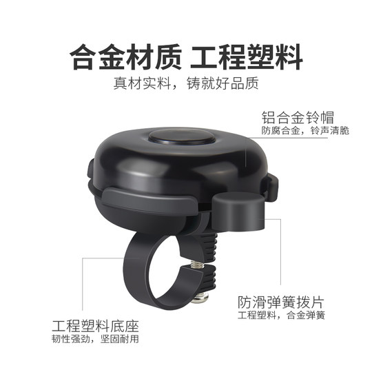 Mountain road bicycle bell super loud universal children's bicycle retro horn balance car decorative accessories