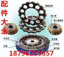 Cycloidal needle wheel reducer fitting swing sheet cycloidal wheel flower disc gear needle shell into shaft bearing casing