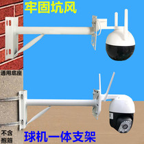 Monitoring ball machine bracket Pole Ball Machine Hoop Integrated Outdoor Wall Ball Machine Lengthened Rod Wireless Ball Machine Bracket