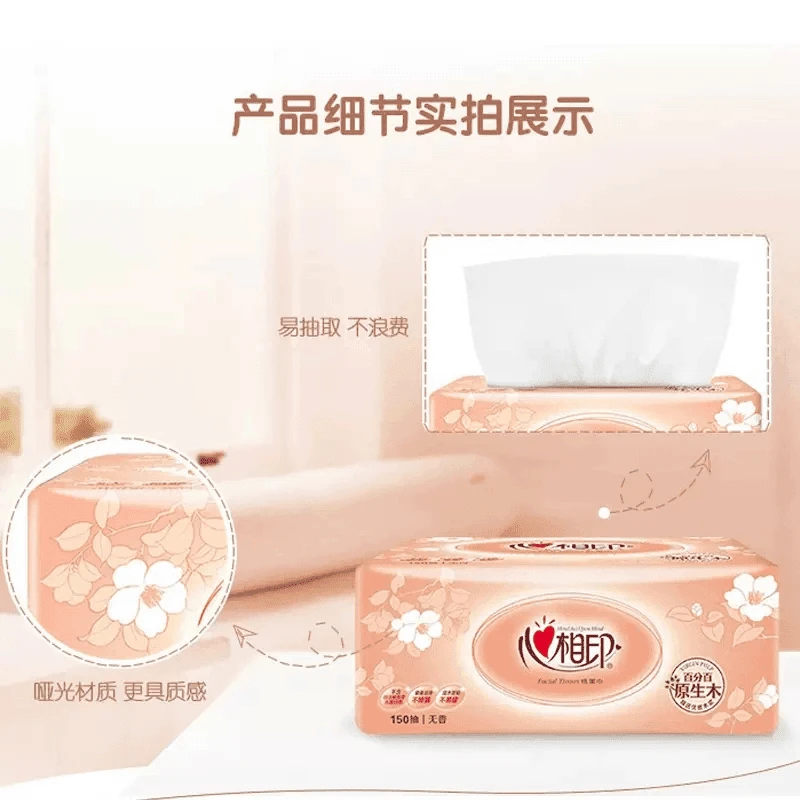 心相印抽纸经典纸巾8包双层150抽家用餐巾纸面巾大包纸抽原生木浆 - 图0