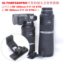 IS-THRF680PRO Vertical Slapping Lens Holder Replacement Foot applies Canon RF 800mm F11 IS STM