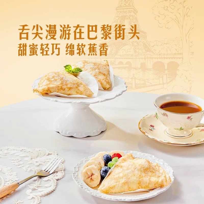 山姆会员超市代购 法式香蕉可丽饼 1盒8份装可可酱动物奶油糕点心,淘宝优惠券,粉丝福利购,淘宝优惠卷