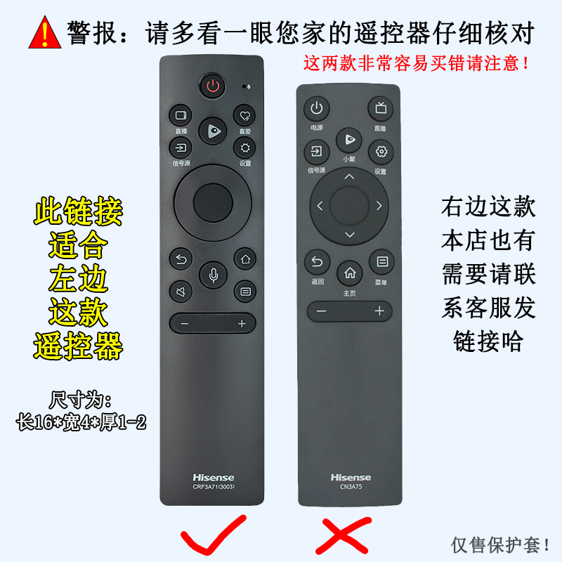 海信激光语音电视机遥控器保护套子CRF3A71加厚硅胶全包可爱东芝 - 图0