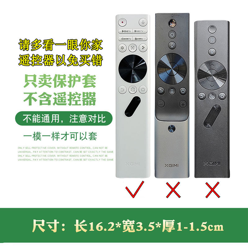 适用新款极米投影仪RS10遥控器保护套软硅胶play5全包防摔尘可爱,淘宝优惠券,粉丝福利购,淘宝优惠卷