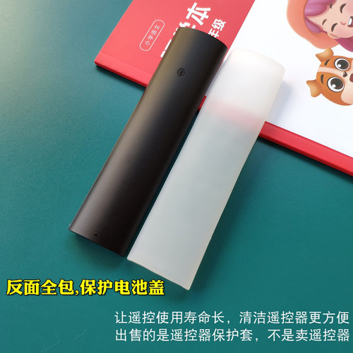 适用于创维酷开语音YK8600J电视机遥控器保护套透明硅胶防摔防尘 - 图1