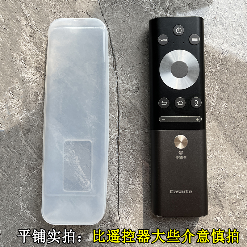 适用于海尔Casarte卡萨帝液晶电视机语音遥控器保护套防尘硅胶套 - 图1