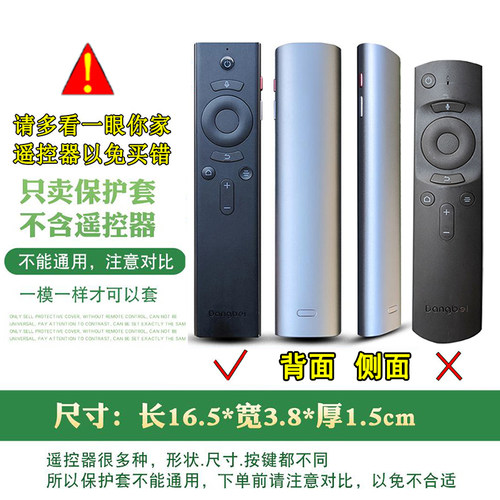 适用当贝投影仪遥控器保护套F5/F6/D5XPro/X3/X5sPro/H3S全包防摔 - 图0