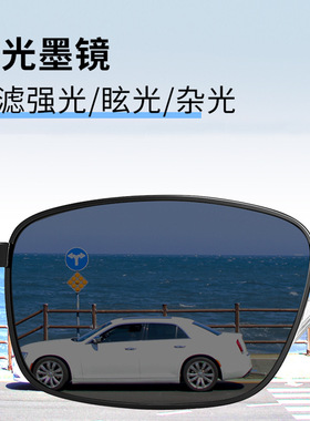 纳米抗氧化偏光防晒开车墨镜