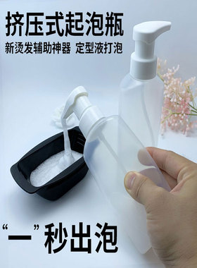 美发隐塞康便宜挤压式