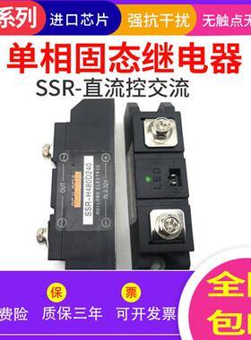 单项固态继电器SSR-H380D400 SSR-H480D400 SSR-H380D400P询价