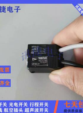 全新漫反射HP7-D23/D24/D63/D64/C11S/C12S/C31S/C32S