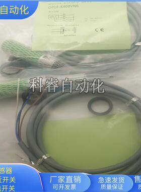 OP18-K400VN6直流四线NPN常开加常闭传感器OP18-K400VP6