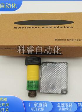镜片反射S18SN6LQ/S18SP6LQ带反光板物体感应10-30VDC