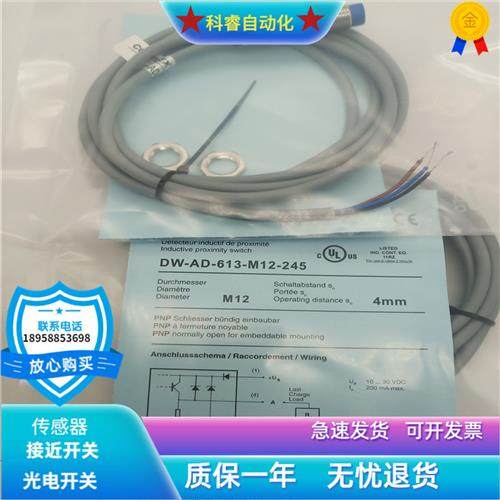 圆柱形DW-AD-622-M12直流三线NPN常闭传感器全新现货 - 图1